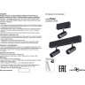 Прожектор NOVOTECH RATIO LED двойной для модульной системы NV-358102