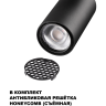 Светильник трековый однофазный NOVOTECH PORT SELENE 359901 NV-359901