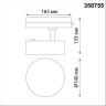 Трековый светильник NOVOTECH PROMETA 358755 NV-358755