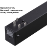 Трековый светильник NOVOTECH VECTOR 359930 NV-359930