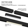 Трековый светильник NOVOTECH VECTOR 359941 NV-359941