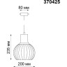 Трековый светильник NOVOTECH ZELLE 370425 NV-370425